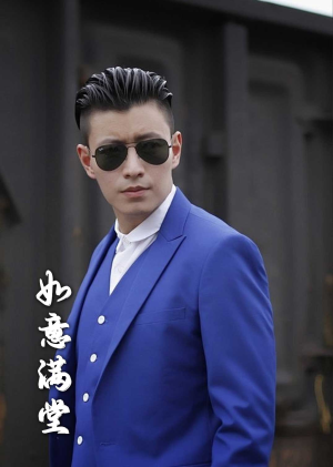 新版:如意满堂(82集) 新版:如意满堂(82集)360网盘观看