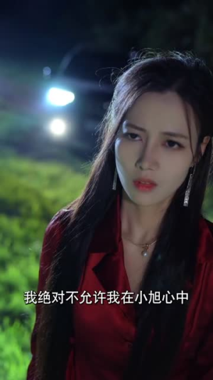 情迷之七夕危机（43集）爆款短剧一起追