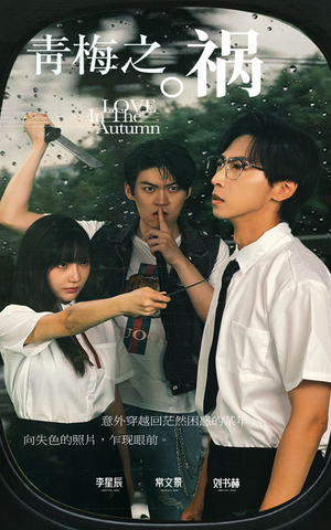 青梅之祸(81集) 青梅之祸(81集)夸克在线观看