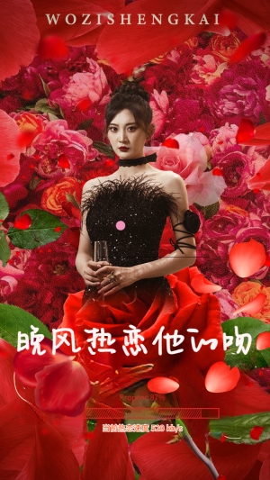 晚风热恋他的吻(46集) 晚风热恋他的吻(46集)女主谁演的