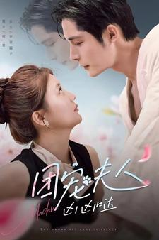 团宠夫人凶凶哒(126集) 团宠夫人凶凶哒(126集)全集一次看完