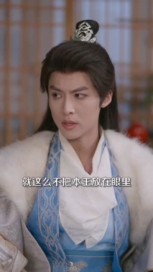 我家王妃怀里藏着万能空间（97集）免费看短剧