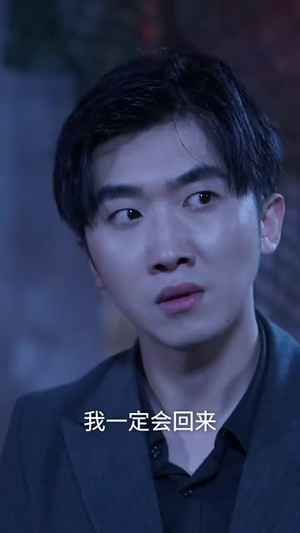 瘸子老爸天榜第一（54集）不用花钱看全剧