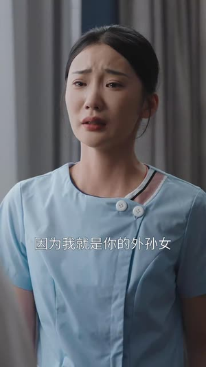 让爱回家（61集）红果短剧看全集