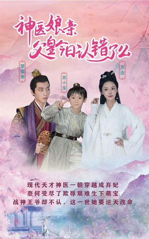 仙灵医草香(101集) 仙灵医草香(101集)精彩短剧免费看