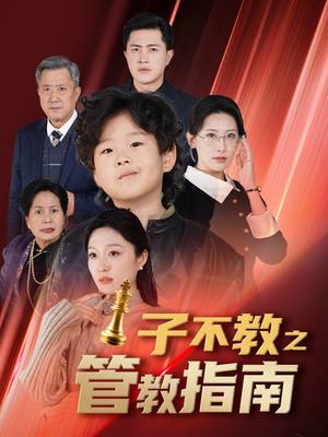 落子成悔（60集）免费短剧片段