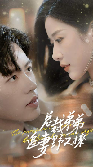 步步沉沦（70集）在线免费观看