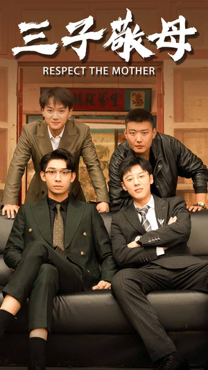 孝字当头(68集) 孝字当头(68集)网盘在线观看