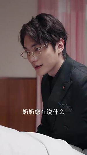 缘定小盲妻（62集）火爆短剧抢先看