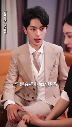 林千金她装不下去了（80集）越看越好看短剧