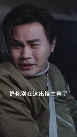 衣锦还乡之孝女拜寿（62集）真的好看吗