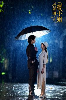 又见面了楼小姐(68集) 又见面了楼小姐(68集)精彩短剧分享