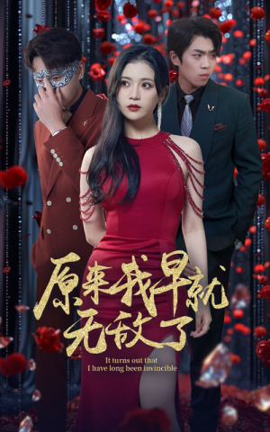 原来我早就无敌了(80集) 原来我早就无敌了(80集)免费短剧就是爽