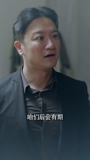 糟了将军穿越到船厂搬砖了（38集）好看短剧又来了
