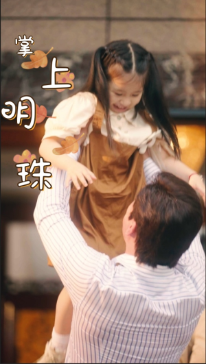 掌上明珠（75集）火爆短剧来袭