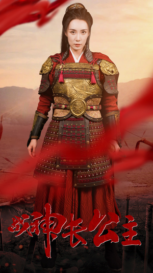 战神长公主(60集) 战神长公主(60集)免费观看