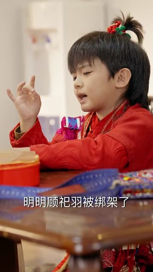 掐错红线牵对郎（50集）每天短剧分享