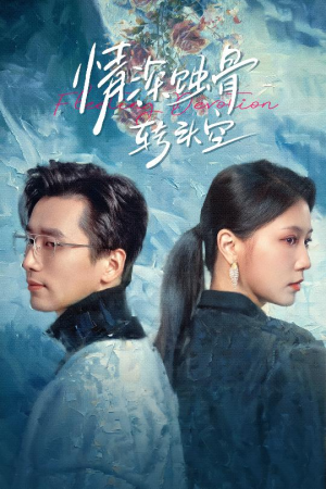 在荆棘中绚烂(30集) 在荆棘中绚烂(30集)高清无码免费看