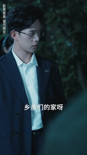 她从高山来(56集) 她从高山来(56集)高清无码免费看