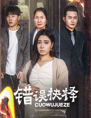 绝情母子之圆谎(58集) 绝情母子之圆谎(58集)评价怎么样