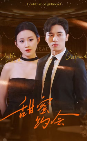 甜蜜约会(78集) 甜蜜约会(78集)在哪个app能看