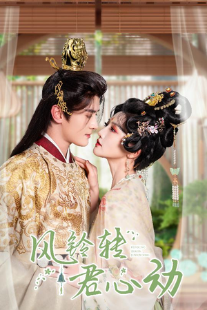 雨铃霖(42集) 雨铃霖(42集)直接追到结尾