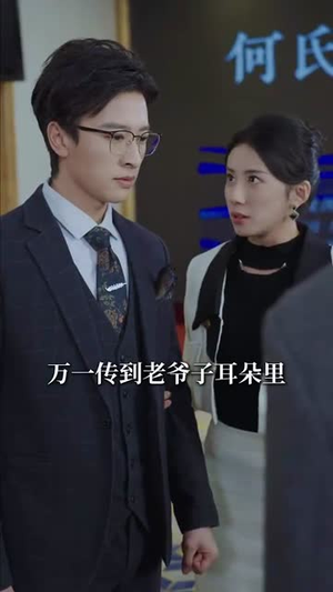 致命陷阱之她的谎言（61集）高分推荐免费看