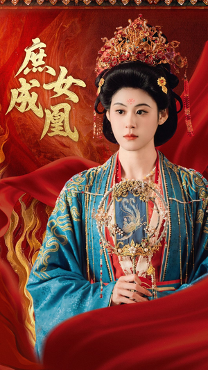 庶女成凰(66集) 庶女成凰(66集)火爆短剧推荐