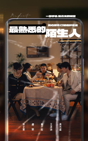 最熟悉的陌生人(37集) 最熟悉的陌生人(37集) 新短剧推荐