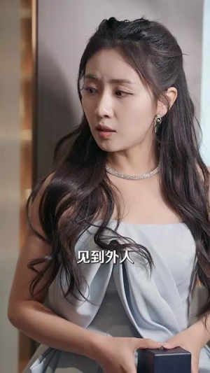 天降顶配未婚夫（60集） 简直不要太好看