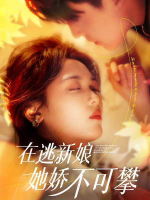 在生命尽头说爱你(63集) 在生命尽头说爱你(63集) 古装短剧热播