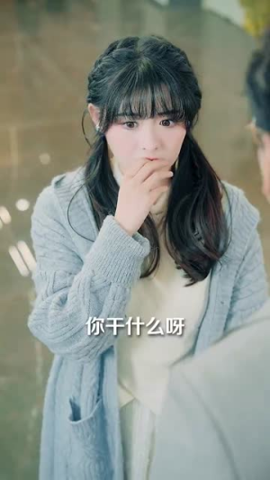 藏不住的喜欢(100集) 藏不住的喜欢(100集) 好看短剧又来了