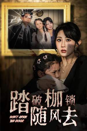 山花终将灿烂(30集) 山花终将灿烂(30集) 免费版