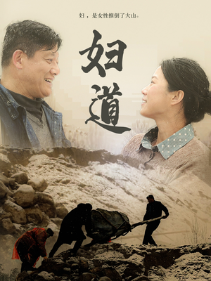 妇道(30集) 妇道(30集) 精彩片段