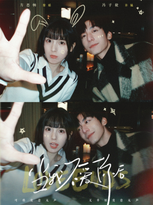 当我不爱你后(92集) 当我不爱你后(92集) 短剧全集免费看