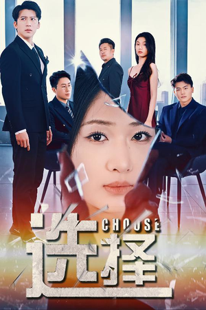 迷雾温情(30集) 迷雾温情(30集) 短剧抢先看全集