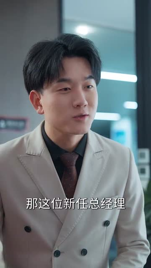 到今犹恨轻别离(71集) 到今犹恨轻别离(71集) 超火短剧抢先看