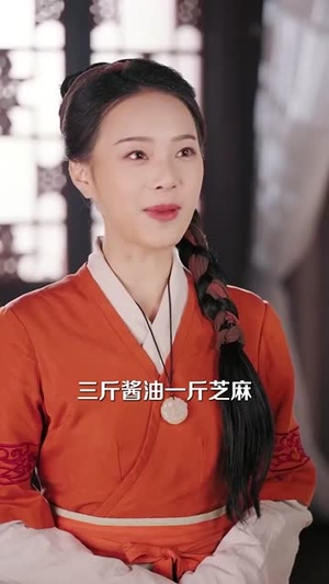 被休回家后她却好运连连（90集） 短剧热播抢先看