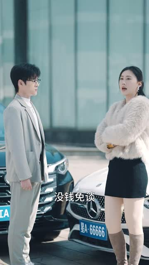 只差两分钟(30集) 只差两分钟(30集) 精彩的网络短剧