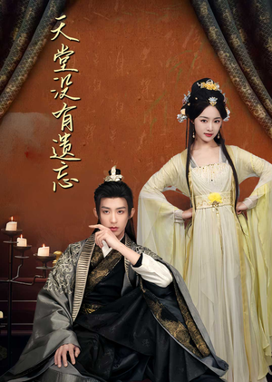 听说我成了反派白月光(100集) 听说我成了反派白月光(100集) 全部免费看全集