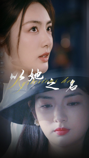 换脸后我手撕白莲花(53集) 换脸后我手撕白莲花(53集) 火爆短剧推荐