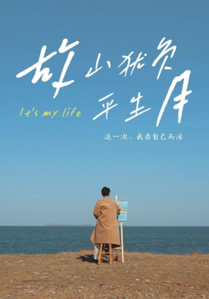 故山犹负平生月(50集) 故山犹负平生月(50集)热门短剧排行榜