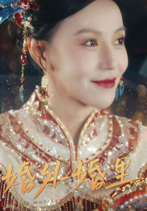 二婚当嫁（50集）今日短剧分享