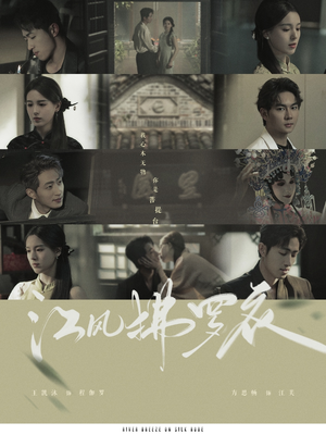 江风拂罗衣(82集) 江风拂罗衣(82集) 热门短剧免费看