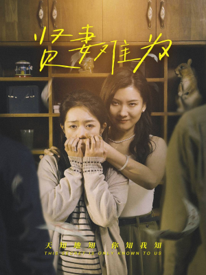 贤妻难为(30集) 贤妻难为(30集) 排行榜前十短剧