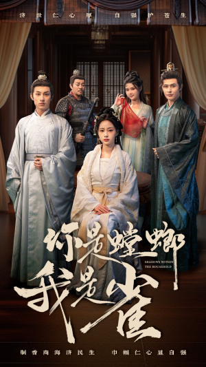 你是螳螂我是雀（41集） 短剧分享剧集