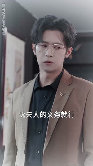 蓝色契约（85集）短剧分享片段