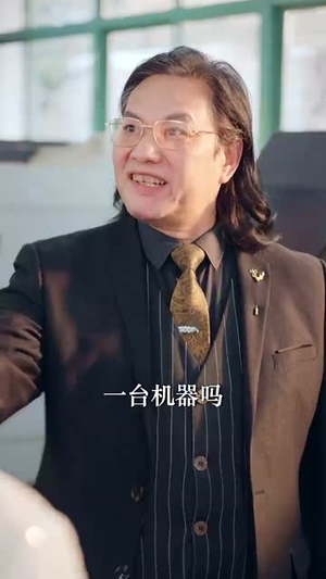 重回职场我在隔壁当老大(62集) 重回职场我在隔壁当老大(62集)火爆短剧来袭