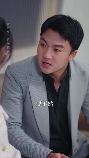 相错亲我逃不掉了（70集）温柔追捕短剧