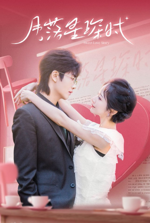 月落星琛时(60集) 月落星琛时(60集)一起追生活短剧